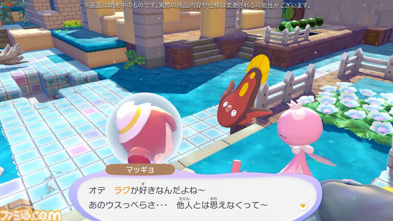 【ぽこポケ】『ぽこ あ ポケモン エキスパンションパス』第1弾「ブクブクうみぞこの街」先行プレイでわかったことまとめ。別の街でもアイテムを取り出せる“きょうゆうそうち”、枠なしガラス、新ポケモン、新家具、新料理も