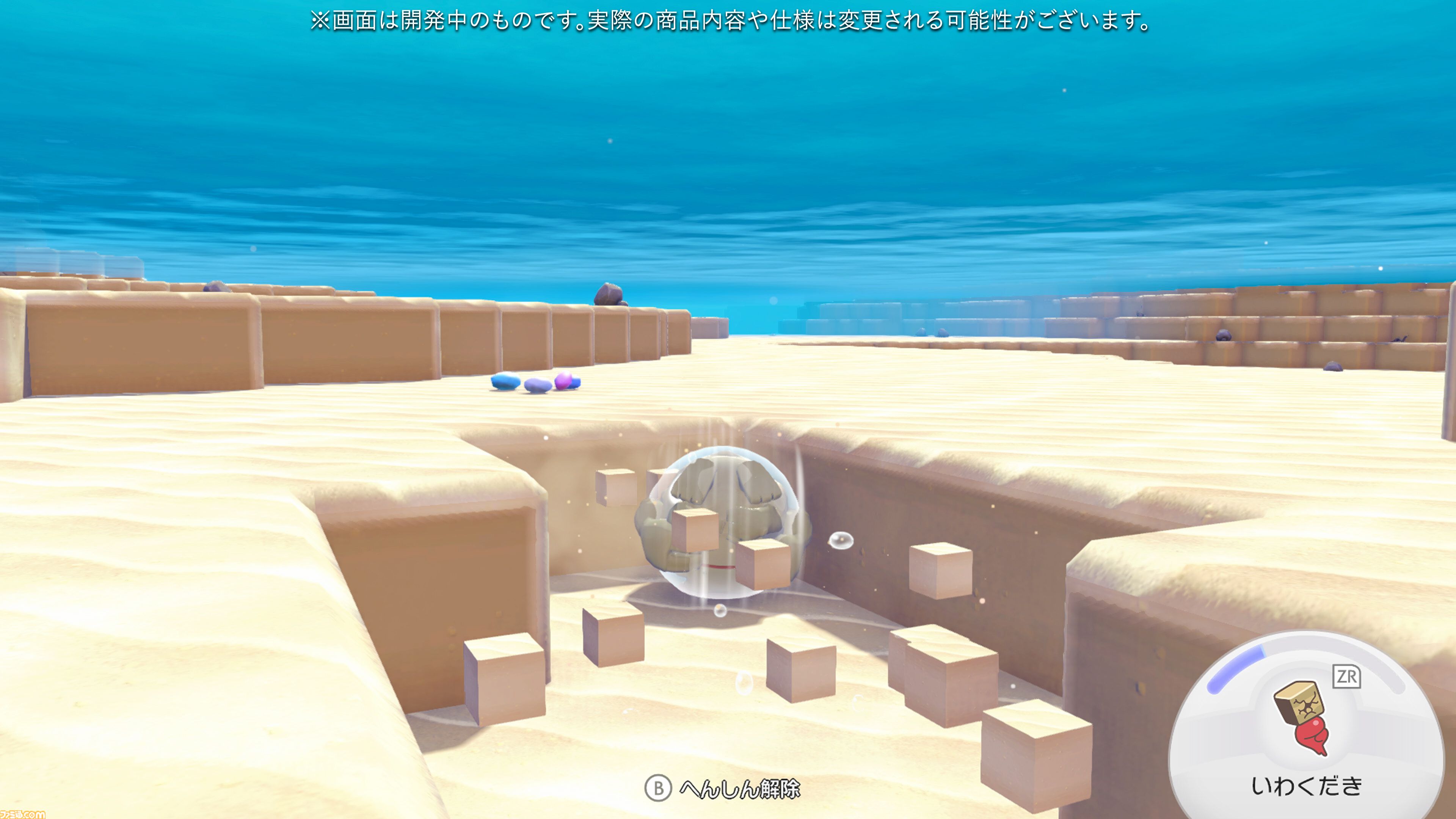 【ぽこポケ】『ぽこ あ ポケモン エキスパンションパス』第1弾「ブクブクうみぞこの街」先行プレイでわかったことまとめ。別の街でもアイテムを取り出せる“きょうゆうそうち”、枠なしガラス、新ポケモン、新家具、新料理も