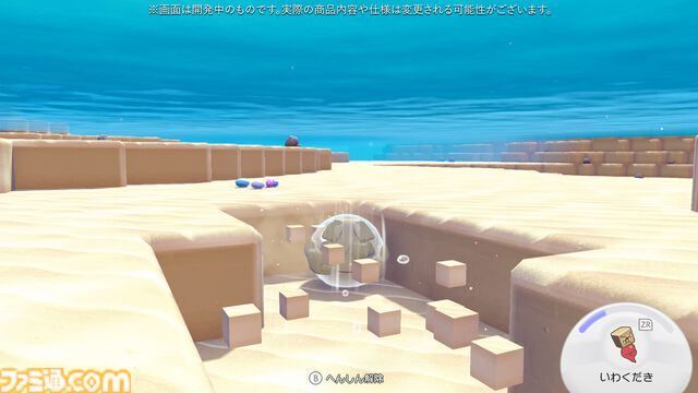 【ぽこポケ】『ぽこ あ ポケモン エキスパンションパス』第1弾「ブクブクうみぞこの街」先行プレイでわかったことまとめ。別の街でもアイテムを取り出せる“きょうゆうそうち”、枠なしガラス、新ポケモン、新家具、新料理も