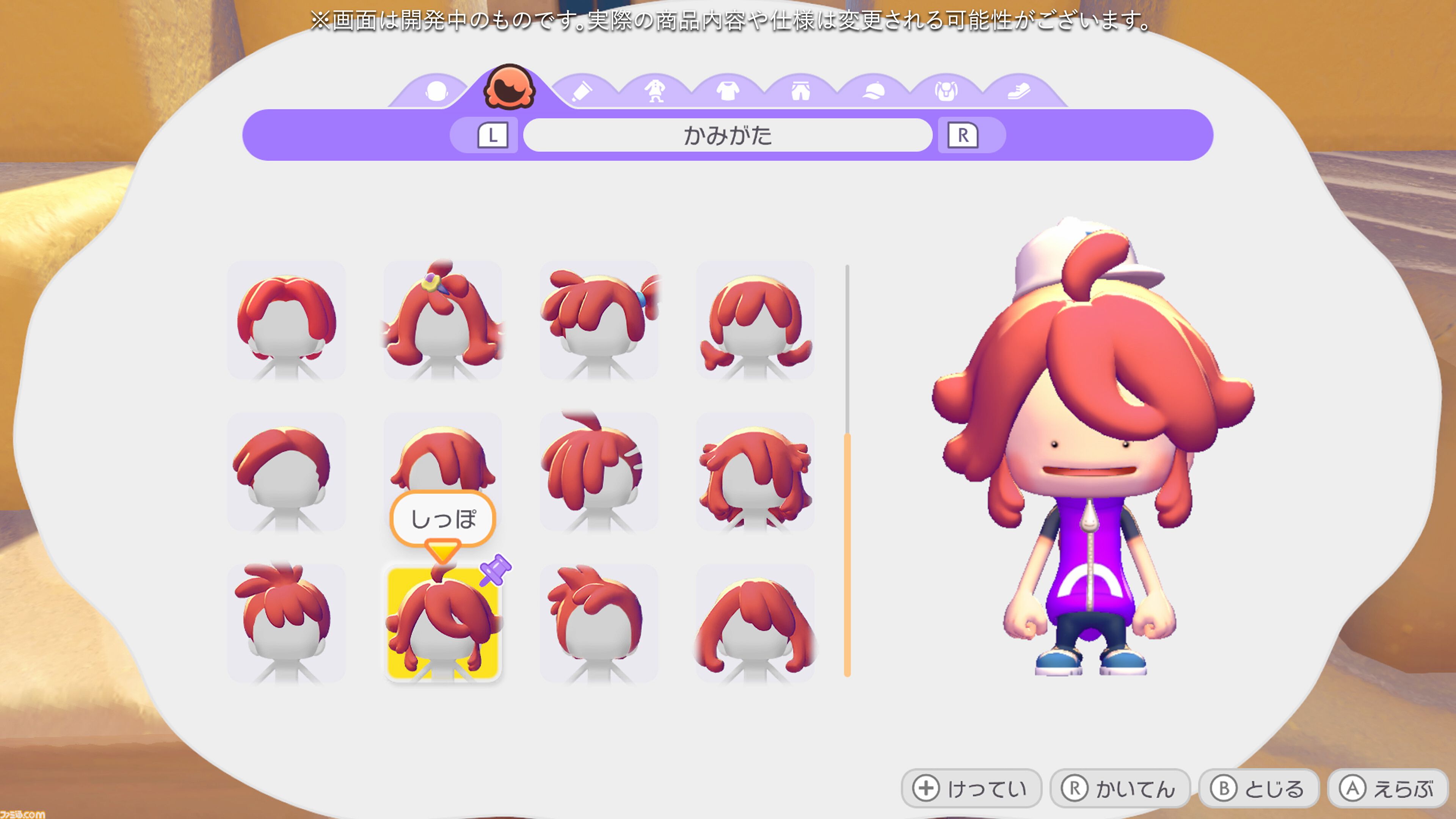 【ぽこポケ】『ぽこ あ ポケモン エキスパンションパス』第1弾「ブクブクうみぞこの街」先行プレイでわかったことまとめ。別の街でもアイテムを取り出せる“きょうゆうそうち”、枠なしガラス、新ポケモン、新家具、新料理も