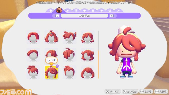【ぽこポケ】『ぽこ あ ポケモン エキスパンションパス』第1弾「ブクブクうみぞこの街」先行プレイでわかったことまとめ。別の街でもアイテムを取り出せる“きょうゆうそうち”、枠なしガラス、新ポケモン、新家具、新料理も