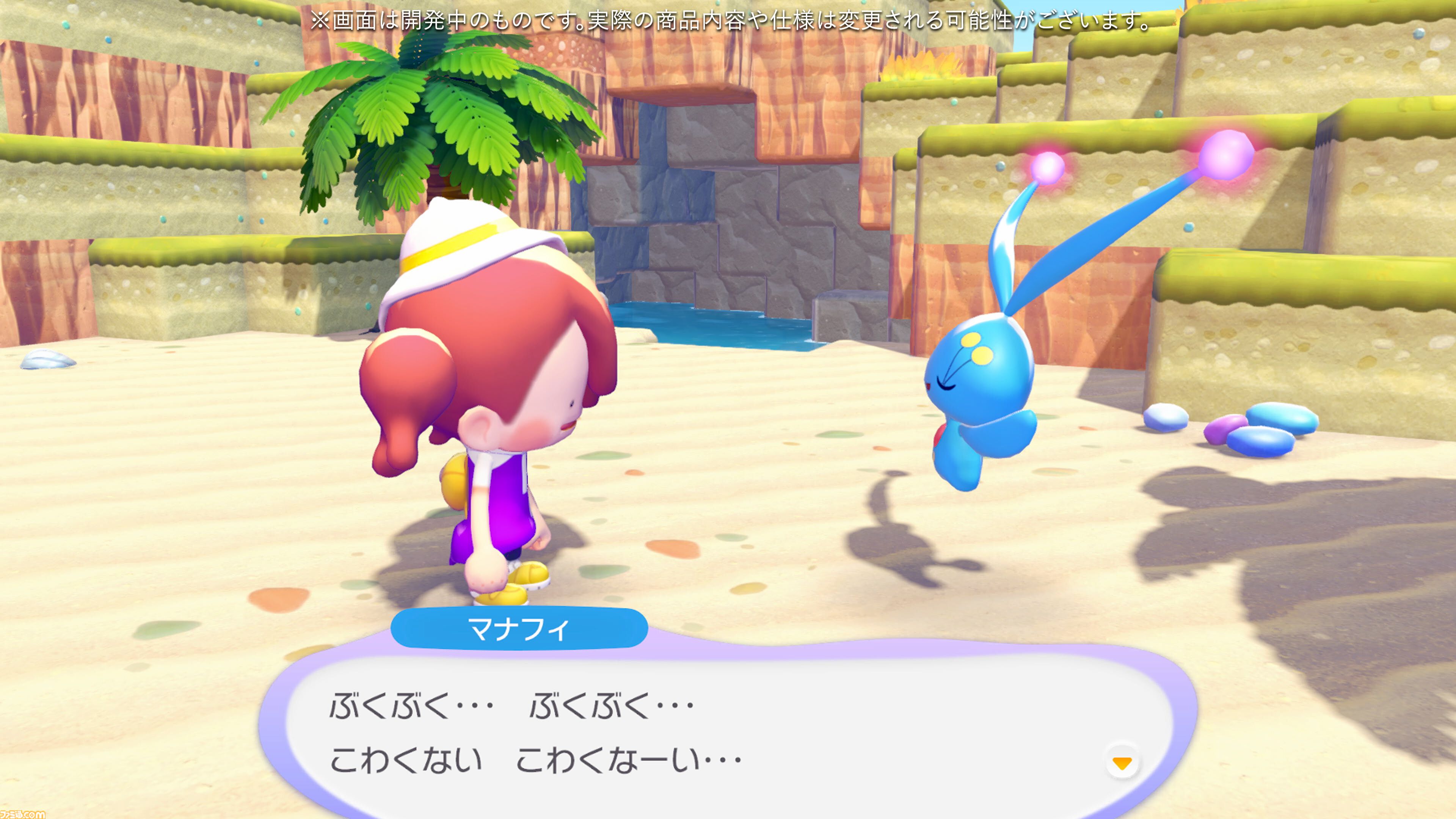 【ぽこポケ】『ぽこ あ ポケモン エキスパンションパス』第1弾「ブクブクうみぞこの街」先行プレイでわかったことまとめ。別の街でもアイテムを取り出せる“きょうゆうそうち”、枠なしガラス、新ポケモン、新家具、新料理も