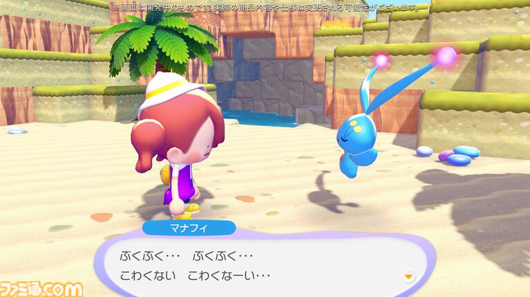 【ぽこポケ】『ぽこ あ ポケモン エキスパンションパス』第1弾「ブクブクうみぞこの街」先行プレイでわかったことまとめ。別の街でもアイテムを取り出せる“きょうゆうそうち”、枠なしガラス、新ポケモン、新家具、新料理も
