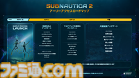 海洋サバイバル『サブノーティカ2』にアップデートが適用されゲーム体験がより快適に！ さらにマルチプレイに焦点を当てた次回アップデートもまもなく実装予定