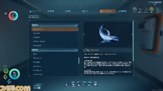 海洋サバイバル『サブノーティカ2』にアップデートが適用されゲーム体験がより快適に！ さらにマルチプレイに焦点を当てた次回アップデートもまもなく実装予定