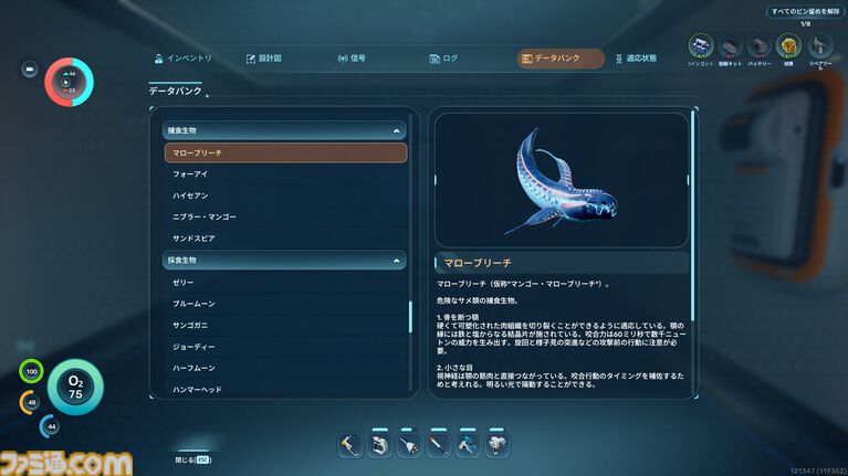 海洋サバイバル『サブノーティカ2』にアップデートが適用されゲーム体験がより快適に! さらにマルチプレイに焦点を当てた次回アップデートもまもなく実装予定