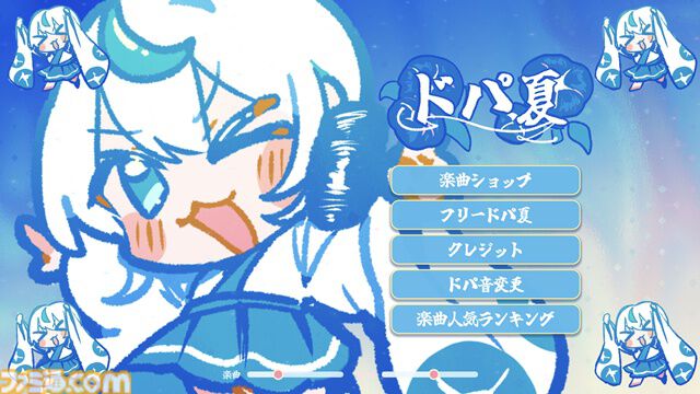 『ドパ夏』感じたビートで“ドパ”を打つリズムセッションゲームが無料配信。ド派手なライブステージと激アツな夏ロックにあわせてPCを叩きまくれ