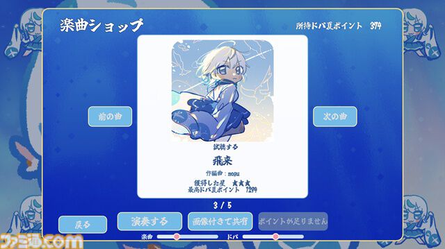 『ドパ夏』感じたビートで“ドパ”を打つリズムセッションゲームが無料配信。ド派手なライブステージと激アツな夏ロックにあわせてPCを叩きまくれ