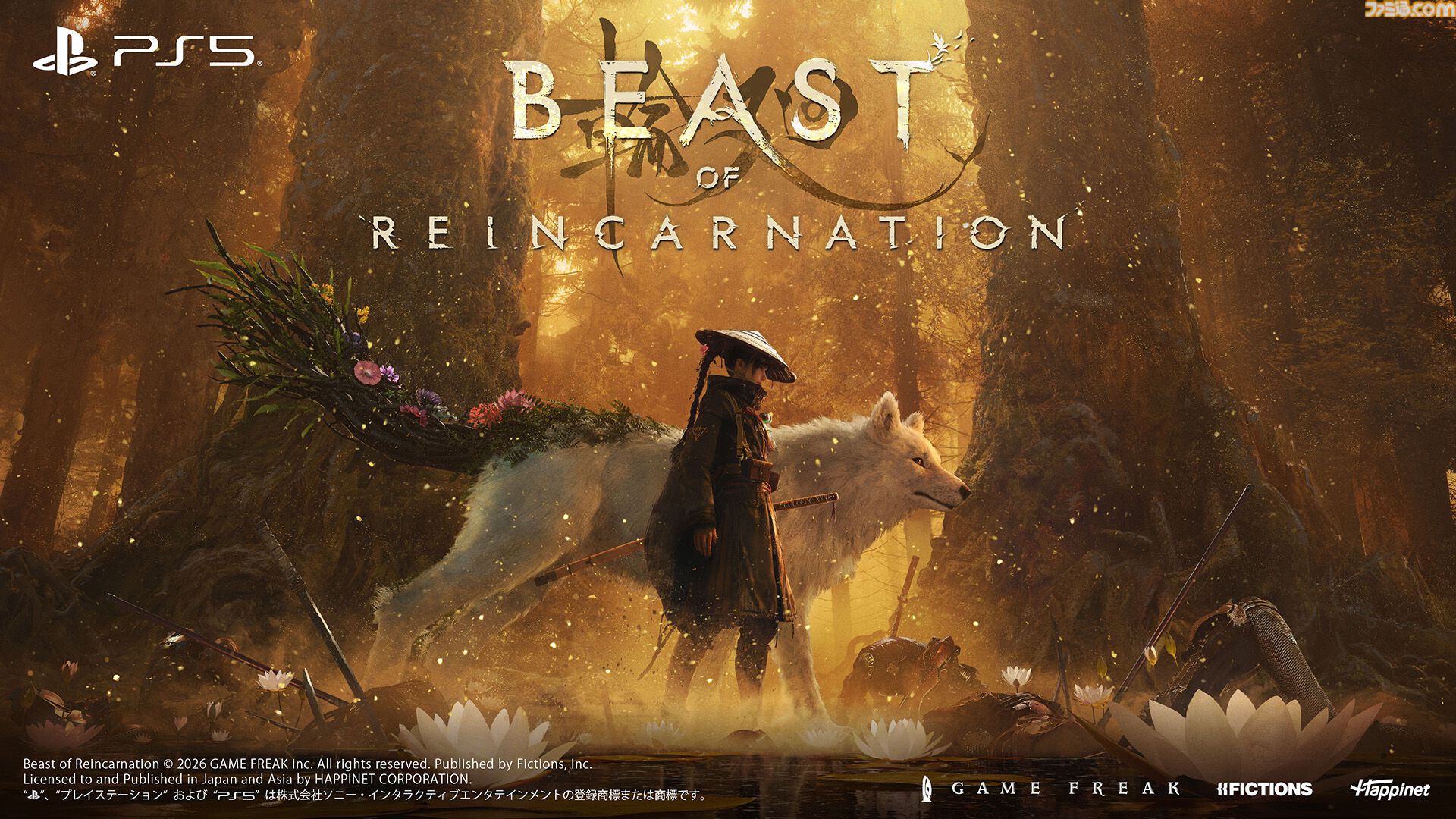 ビーストオブリンカネーション ファミ通限定版 3Dクリスタル付き Beast