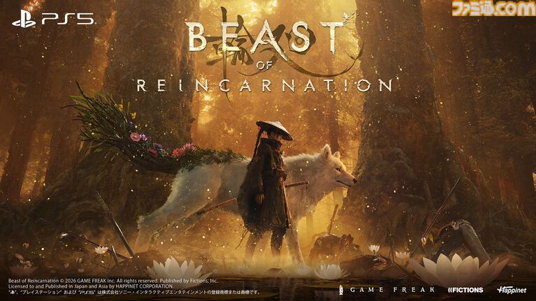 『ビースト・オブ・リンカネーション』本日(8/4)発売。儚げな雰囲気の少年・ミコト(声:石田彰)ほか新キャラの情報が公開。発売記念にSANNINSHOWによる実況配信や交通広告も実施