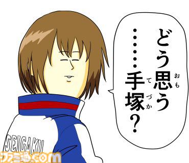 【テニプリ】地獄のミサワLINEスタンプ登場。「何も言うな手塚」「どう思う……手塚？」などクセのあるセリフも【テニスの王子様】
