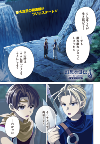 アニメ『幻想⽔滸伝』新キービジュが公開。ナナミ、ビクトールらが希望に向けて手を伸ばすドラマチックな姿が描かれる。