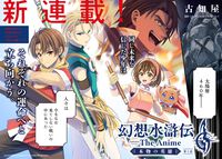アニメ『幻想⽔滸伝』新キービジュが公開。ナナミ、ビクトールらが希望に向けて手を伸ばすドラマチックな姿が描かれる。
