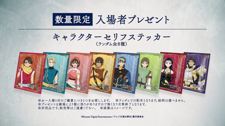 アニメ『幻想⽔滸伝』新キービジュが公開。ナナミ、ビクトールらが希望に向けて手を伸ばすドラマチックな姿が描かれる。