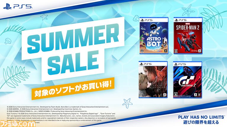 『デススト2』『Marvel's スパイダーマン2』などPS5のパッケージ版がセール中。ソニーのサマーセールが本日（8/3）よりスタート