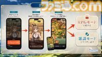 『ライザのアトリエ』のフリーシナリオ型AIチャットRPGが8月に配信。ライザとの会話がそのまま物語に、原作の全キャラクターが登場