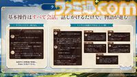 『ライザのアトリエ』のフリーシナリオ型AIチャットRPGが8月に配信。ライザとの会話がそのまま物語に、原作の全キャラクターが登場
