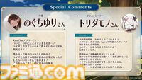 『ライザのアトリエ』のフリーシナリオ型AIチャットRPGが8月に配信。ライザとの会話がそのまま物語に、原作の全キャラクターが登場