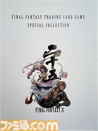 『FF10』25周年記念の『FFTCG』スペシャルコレクションがAmazonで予約受付中。カードテキストはおなじみのアルベド語。野村哲也の箔押しサイン入りカードなど13枚を収録【12月17日発売】