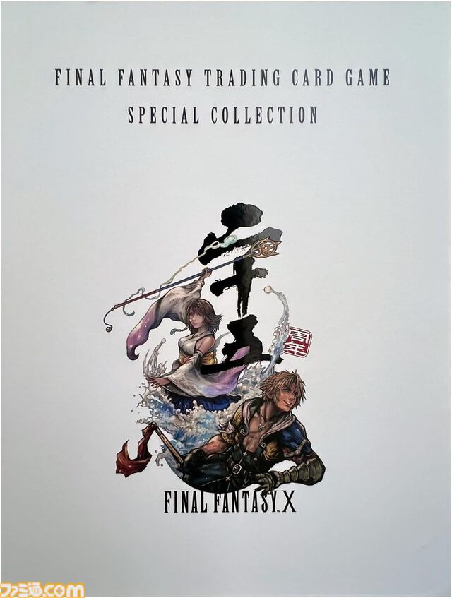 『FF10』25周年記念の『FFTCG』スペシャルコレクションがAmazonで予約受付中。カードテキストはおなじみのアルベド語。野村哲也の箔押しサイン入りカードなど13枚を収録【12月17日発売】