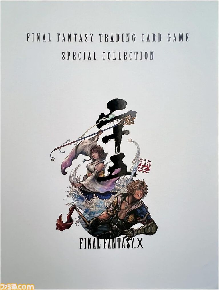 『FF10』25周年記念の『FFTCG』スペシャルコレクションがAmazonで予約受付中。カードテキストはおなじみのアルベド語。野村哲也の箔押しサイン入りカードなど13枚を収録【12月17日発売】