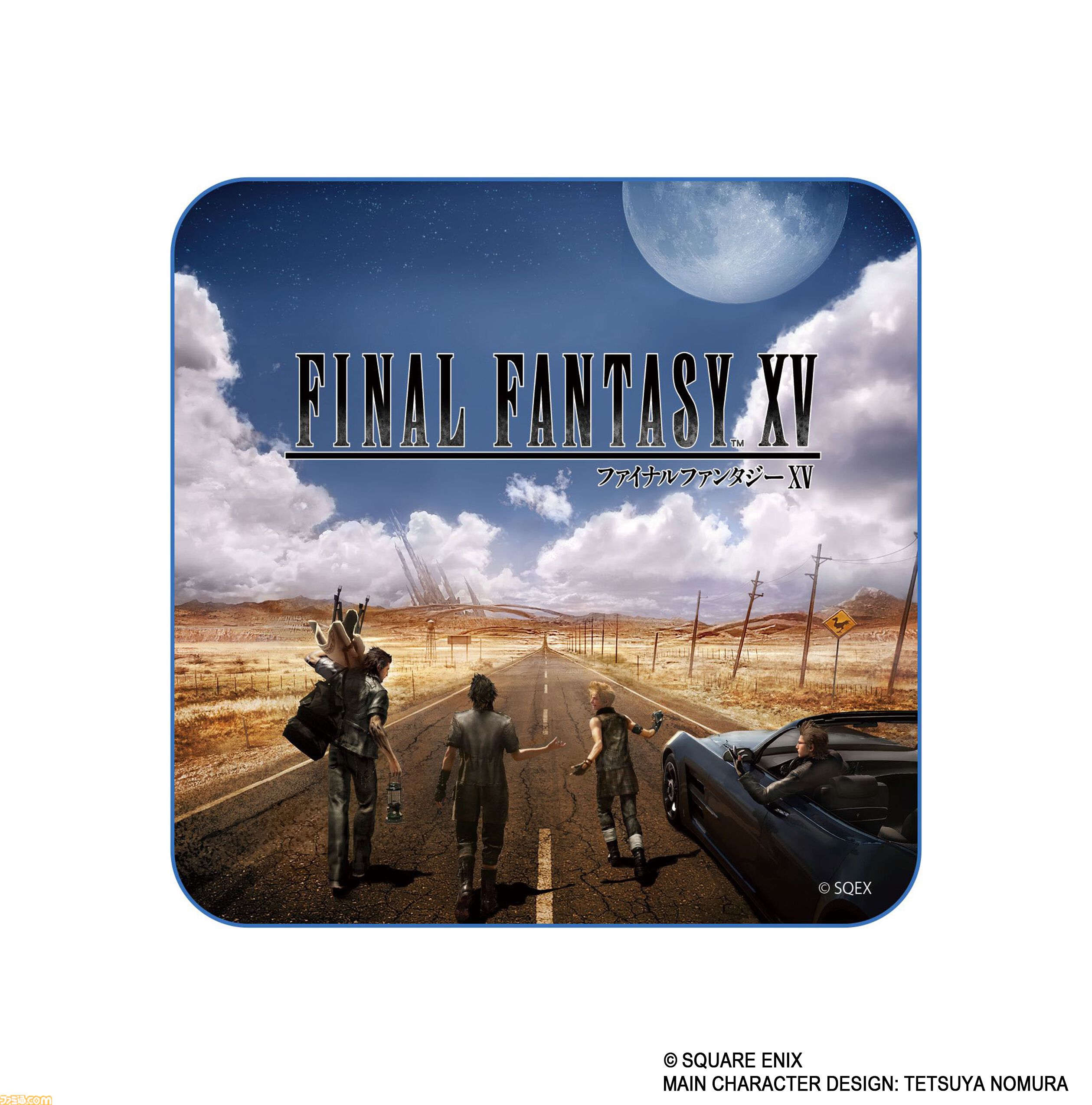 『FF15』発売10周年記念くじが本日（8/3）発売。C賞のA4キャンバスボードが美しく、E賞クリアポーチは旅のお供に