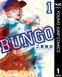 【Kindleセール】『ガンツ』全37巻が100円均一の大特価！　『クレしん』は30巻まで33円均一、『兎〜野性の闘牌〜』は全巻まとめて“561円”で買える