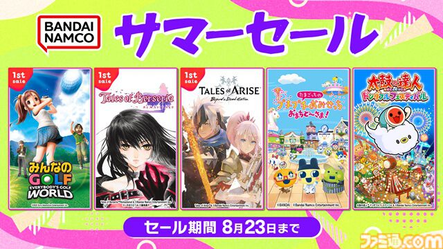 Switch2版『テイルズ オブ アライズ』初セールで28％オフ、『SAO』のゲームが最大84％オフ、『鉄拳8』45％オフなど。バンナム作品セール実施中