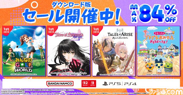 Switch2版『テイルズ オブ アライズ』初セールで28％オフ、『SAO』のゲームが最大84％オフ、『鉄拳8』45％オフなど。バンナム作品セール実施中