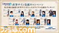 『幻想水滸伝 スターリープ』日本国内の配信日が8/7に決定。声優＆イラストレーターのリストや4名の新キャラ情報も公開