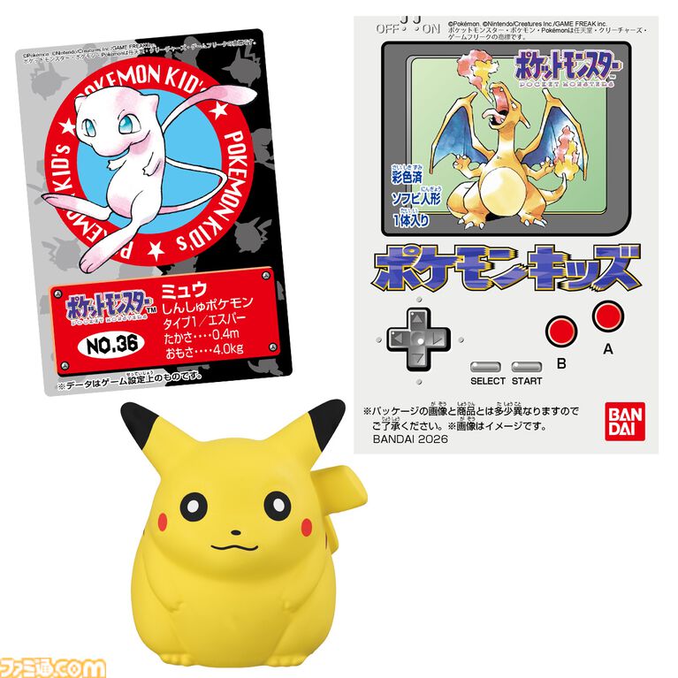 【ポケモン30周年】初代“ポケモンキッズ”が復刻。リザードン、ピカチュウ、ミュウなど1996年発売当時の造形やパッケージを再現した全11種