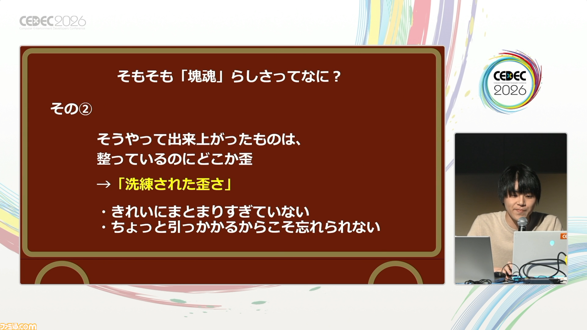 『塊魂』の楽曲らしさとは、自由さと洗練された歪さだった。愛が込められた“素敵ソング”の数々、令和最新のつくりかた【CEDEC2026】