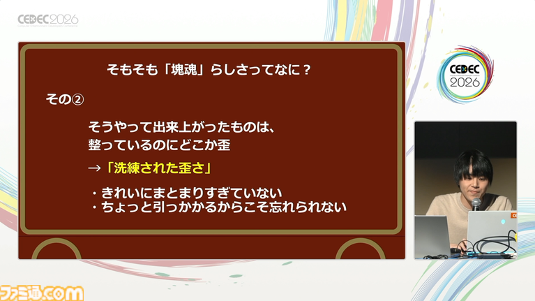 『塊魂』の楽曲らしさとは、自由さと洗練された歪さだった。愛が込められた“素敵ソング”の数々、令和最新のつくりかた【CEDEC2026】