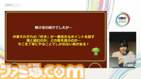 『塊魂』の楽曲らしさとは、自由さと洗練された歪さだった。愛が込められた“素敵ソング”の数々、令和最新のつくりかた【CEDEC2026】