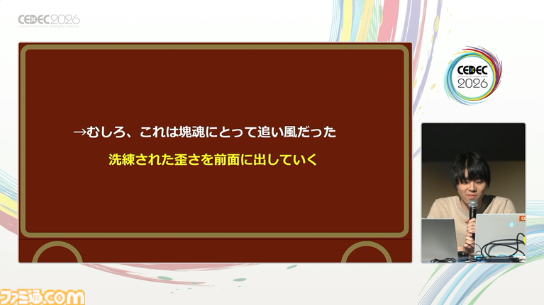 『塊魂』の楽曲らしさとは、自由さと洗練された歪さだった。愛が込められた“素敵ソング”の数々、令和最新のつくりかた【CEDEC2026】