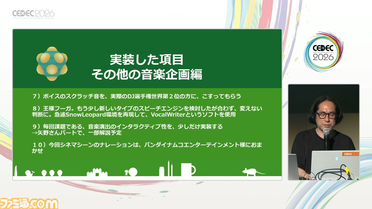『塊魂』の楽曲らしさとは、自由さと洗練された歪さだった。愛が込められた“素敵ソング”の数々、令和最新のつくりかた【CEDEC2026】