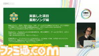 『塊魂』の楽曲らしさとは、自由さと洗練された歪さだった。愛が込められた“素敵ソング”の数々、令和最新のつくりかた【CEDEC2026】