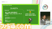 『塊魂』の楽曲らしさとは、自由さと洗練された歪さだった。愛が込められた“素敵ソング”の数々、令和最新のつくりかた【CEDEC2026】