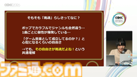 『塊魂』の楽曲らしさとは、自由さと洗練された歪さだった。愛が込められた“素敵ソング”の数々、令和最新のつくりかた【CEDEC2026】