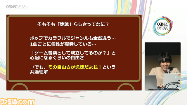 『塊魂』の楽曲らしさとは、自由さと洗練された歪さだった。愛が込められた“素敵ソング”の数々、令和最新のつくりかた【CEDEC2026】
