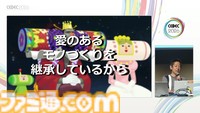 『塊魂』の楽曲らしさとは、自由さと洗練された歪さだった。愛が込められた“素敵ソング”の数々、令和最新のつくりかた【CEDEC2026】
