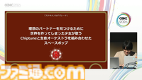 『塊魂』の楽曲らしさとは、自由さと洗練された歪さだった。愛が込められた“素敵ソング”の数々、令和最新のつくりかた【CEDEC2026】