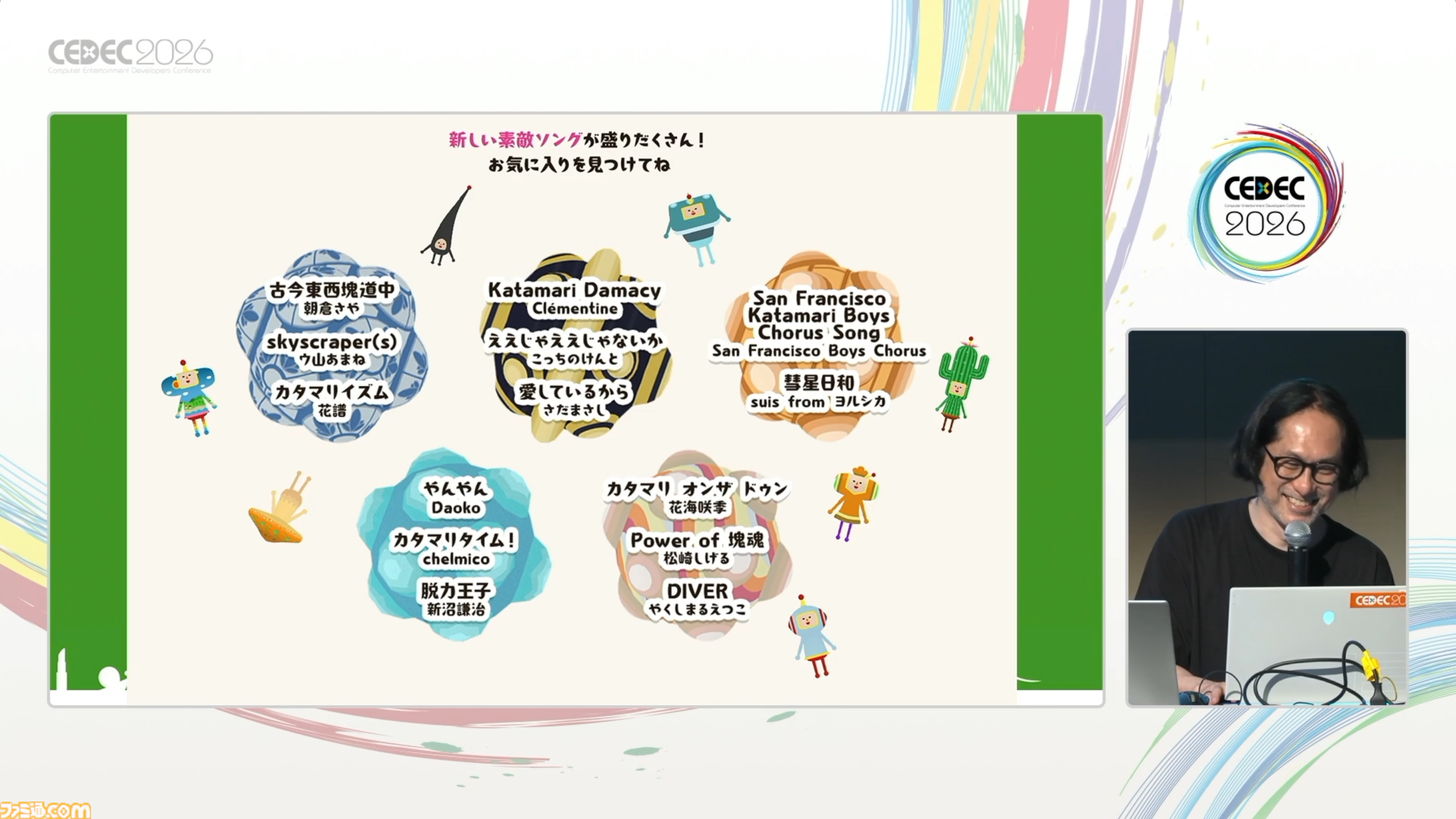 『塊魂』の楽曲らしさとは、自由さと洗練された歪さだった。愛が込められた“素敵ソング”の数々、令和最新のつくりかた【CEDEC2026】