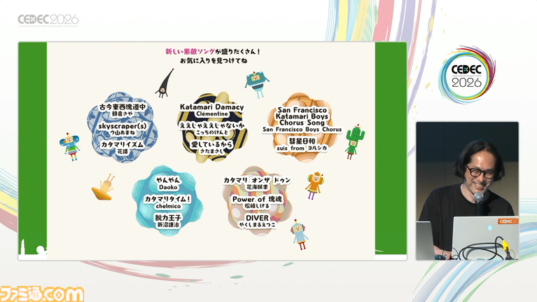 『塊魂』の楽曲らしさとは、自由さと洗練された歪さだった。愛が込められた“素敵ソング”の数々、令和最新のつくりかた【CEDEC2026】