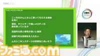 『塊魂』の楽曲らしさとは、自由さと洗練された歪さだった。愛が込められた“素敵ソング”の数々、令和最新のつくりかた【CEDEC2026】