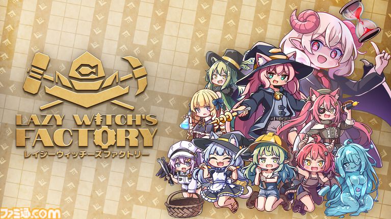 『レイジーウィッチーズファクトリー』かわいい使い魔をこき使って5000兆円返済。ローグライト工場ビルダーゲームの配信日が8/21に決定。新要素を追加した体験版も公開中