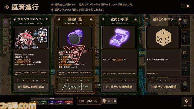 『レイジーウィッチーズファクトリー』かわいい使い魔をこき使って5000兆円返済。ローグライト工場ビルダーゲームの配信日が8/21に決定。新要素を追加した体験版も公開中