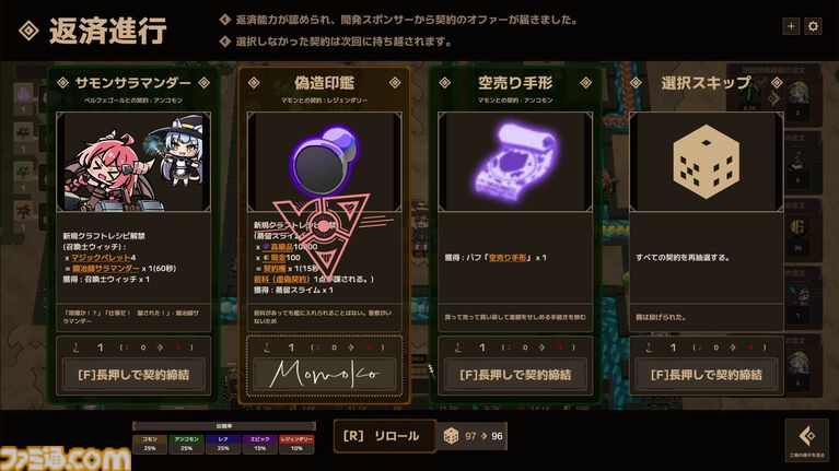 『レイジーウィッチーズファクトリー』かわいい使い魔をこき使って5000兆円返済。ローグライト工場ビルダーゲームの配信日が8/21に決定。新要素を追加した体験版も公開中