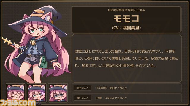 『レイジーウィッチーズファクトリー』かわいい使い魔をこき使って5000兆円返済。ローグライト工場ビルダーゲームの配信日が8/21に決定。新要素を追加した体験版も公開中