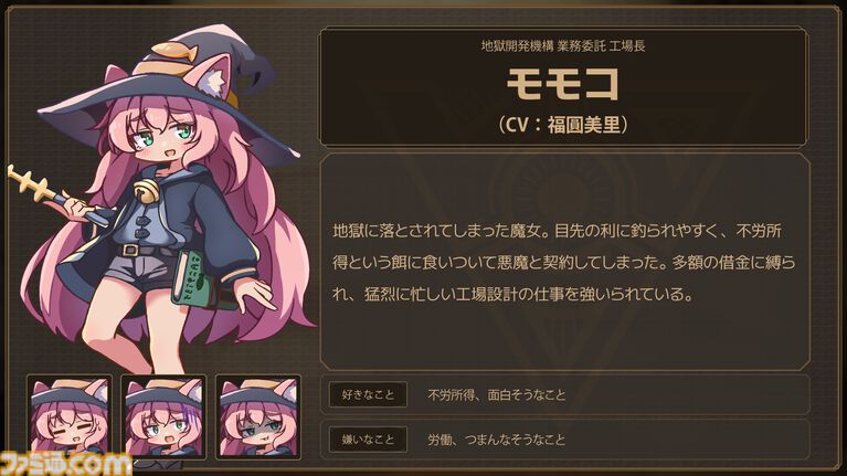 『レイジーウィッチーズファクトリー』かわいい使い魔をこき使って5000兆円返済。ローグライト工場ビルダーゲームの配信日が8/21に決定。新要素を追加した体験版も公開中